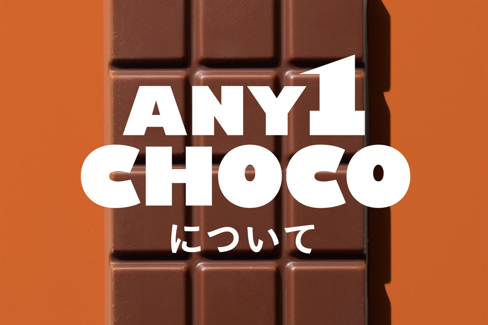 ANY1 CHOCOについて